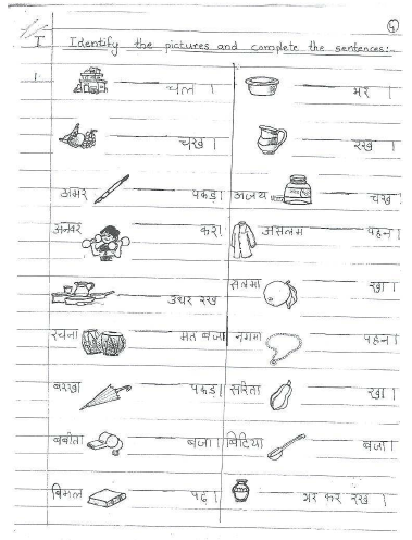 1st std hindi worksheets download cbse class 3 hindi worksheets 2020